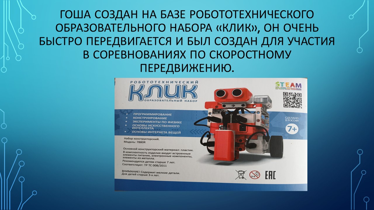 Межрегиональный фестиваль технического творчества в области робототехники «РобоСтарт - 2025».