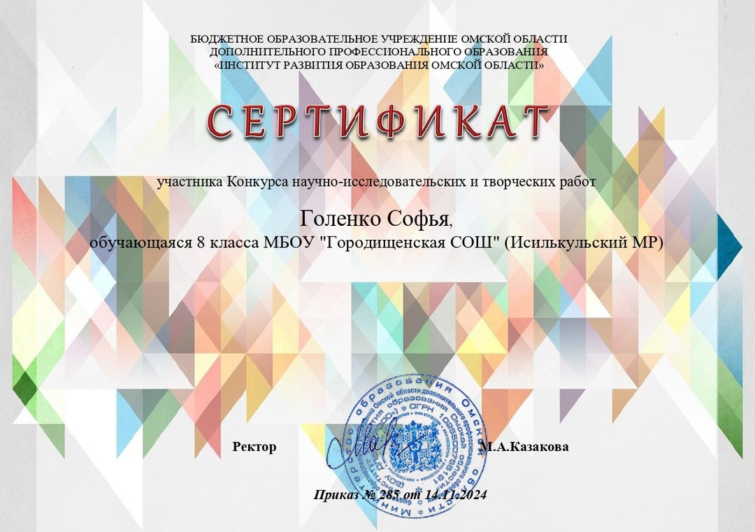 Точка роста.